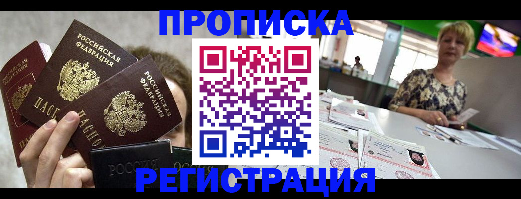 прописка в Среднеуральске
