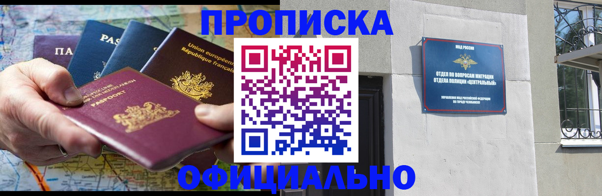 прописка 2025 в Среднеуральске