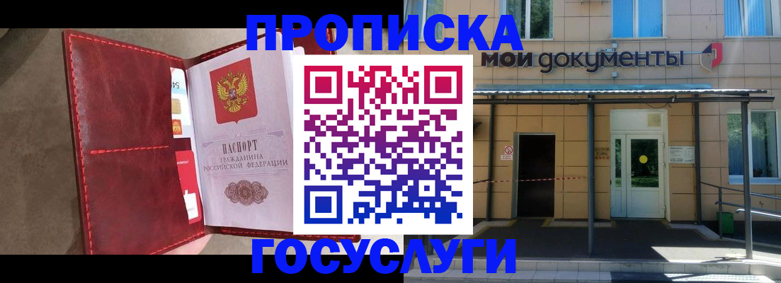 прописка от собственника в Среднеуральске