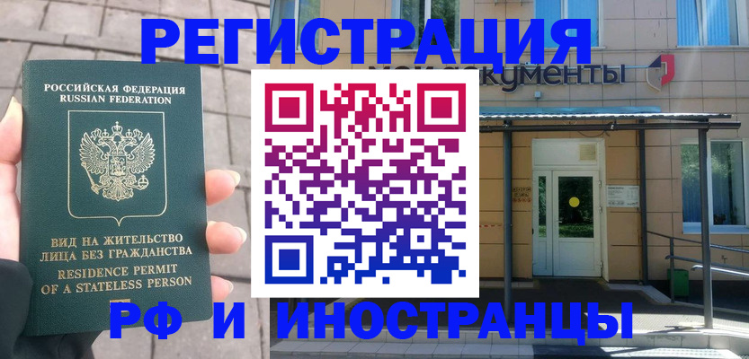 временная регистрация 2025 в Среднеуральске